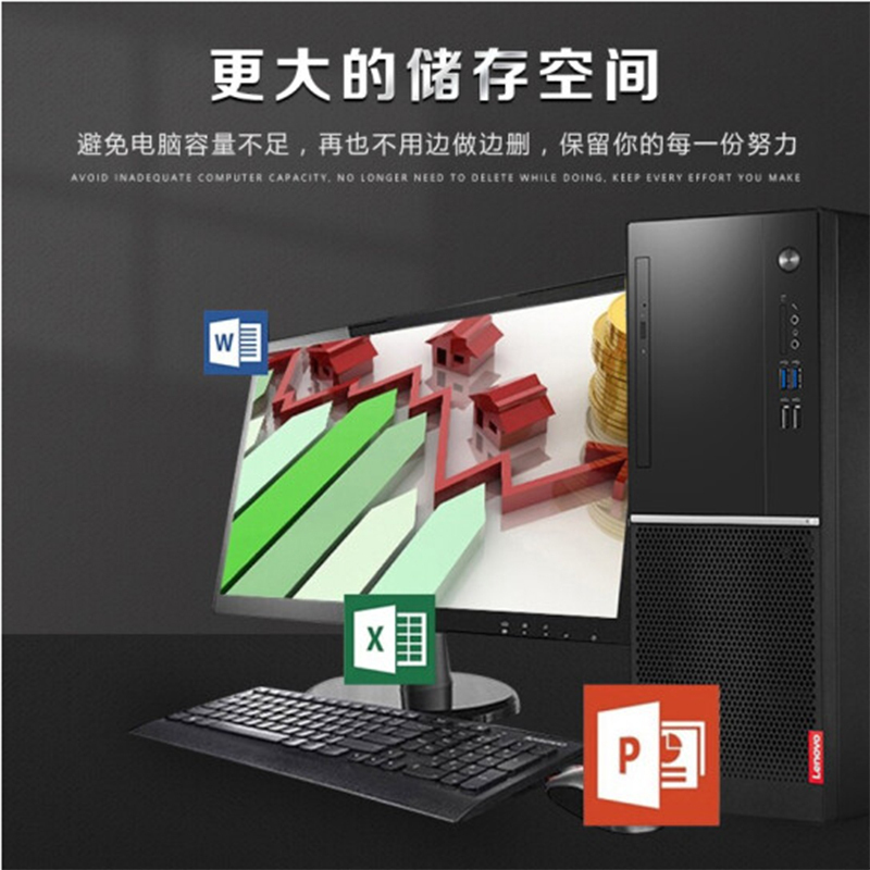 商用台式电脑整机 扬天M6603K I5-7400/8G/1T -10606