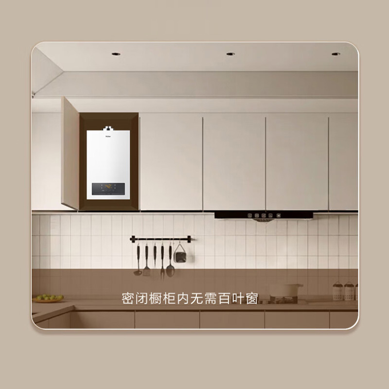 海尔(Haier)燃气热水器13升JSG25-13ZH3(12T)天然气平衡式燃气热水器 精控恒温 智能变升 五重净滤
