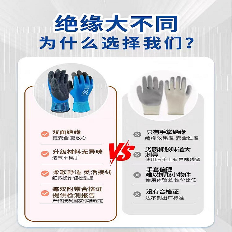 绝缘手套 单位:双高清大图
