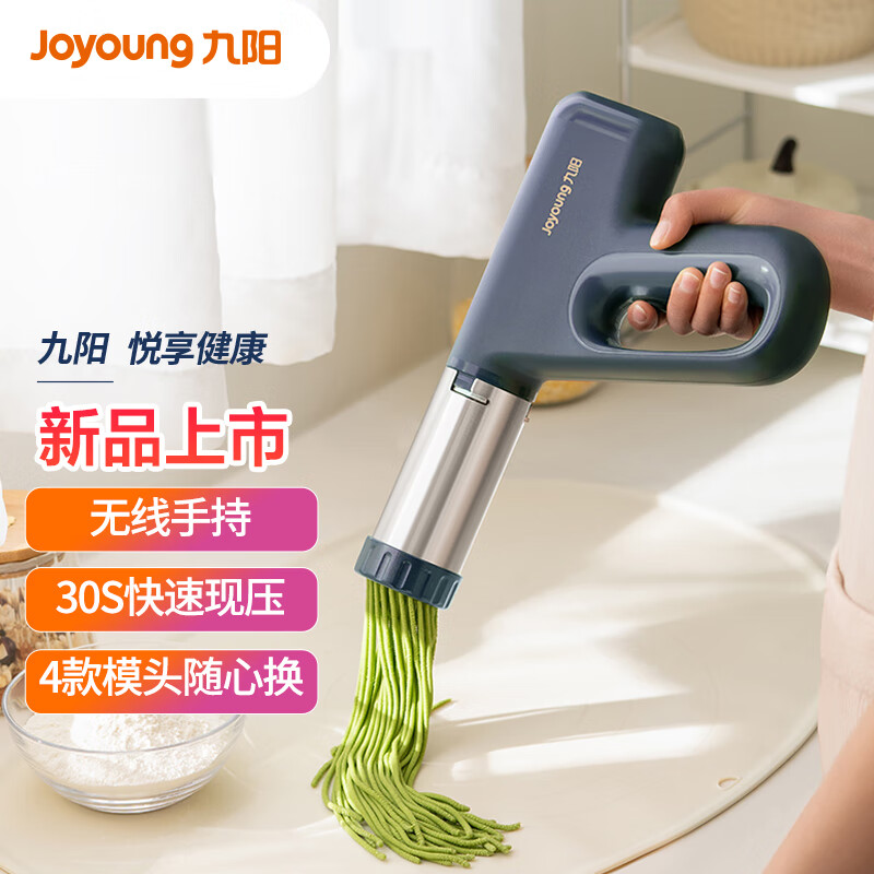 九阳(Joyoung)面条机 家用电动小面枪 无线便携30秒快速出面自动不锈钢压面条机M2-MS330 蓝色4款制面模具高清大图