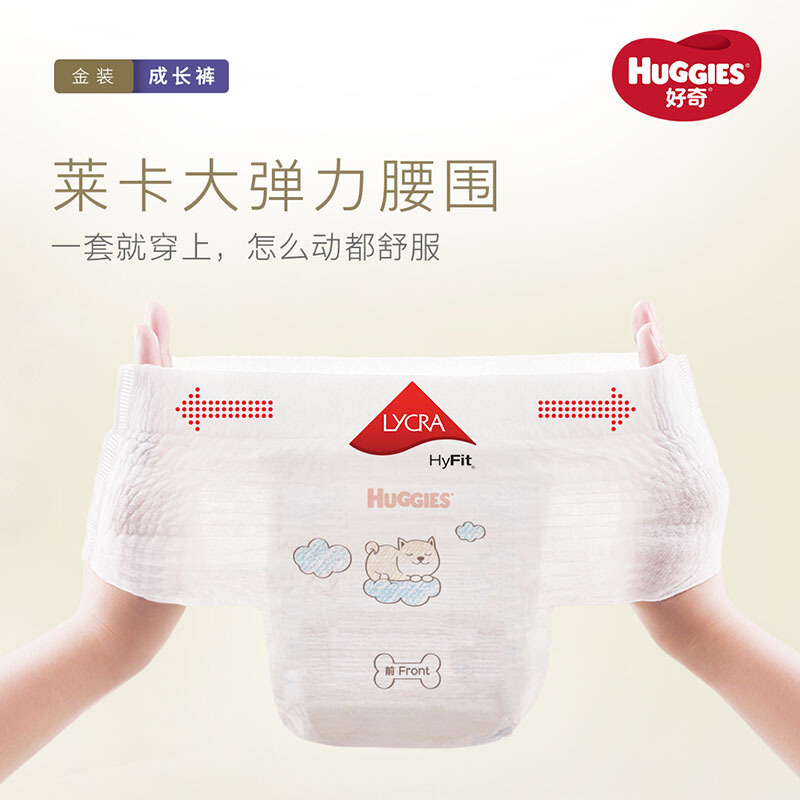 好奇金装成长裤L88箱装 男女通用大号88片婴儿拉拉裤非纸尿裤