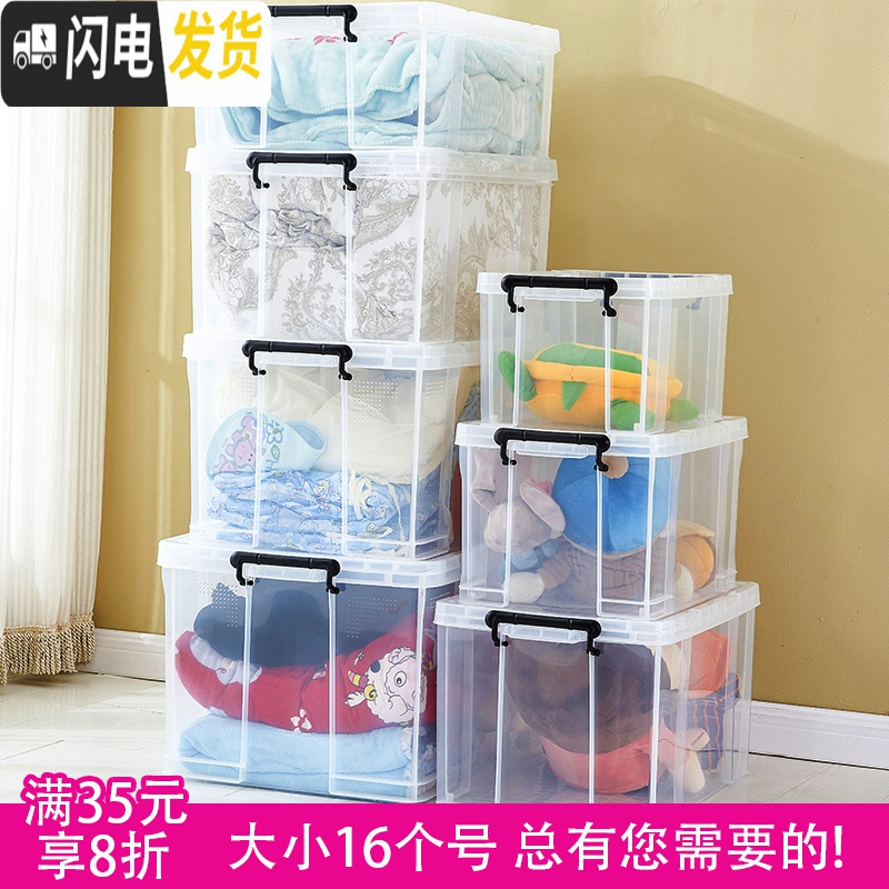 三维工匠特大号透明箱子塑料箱衣服收纳箱有盖整理箱衣物储物箱家用高清大图