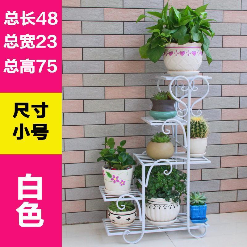森美人花架子多层室内家用阳台置物架铁艺多肉客厅省空间花盆落地式 【白色】48*23*75cm