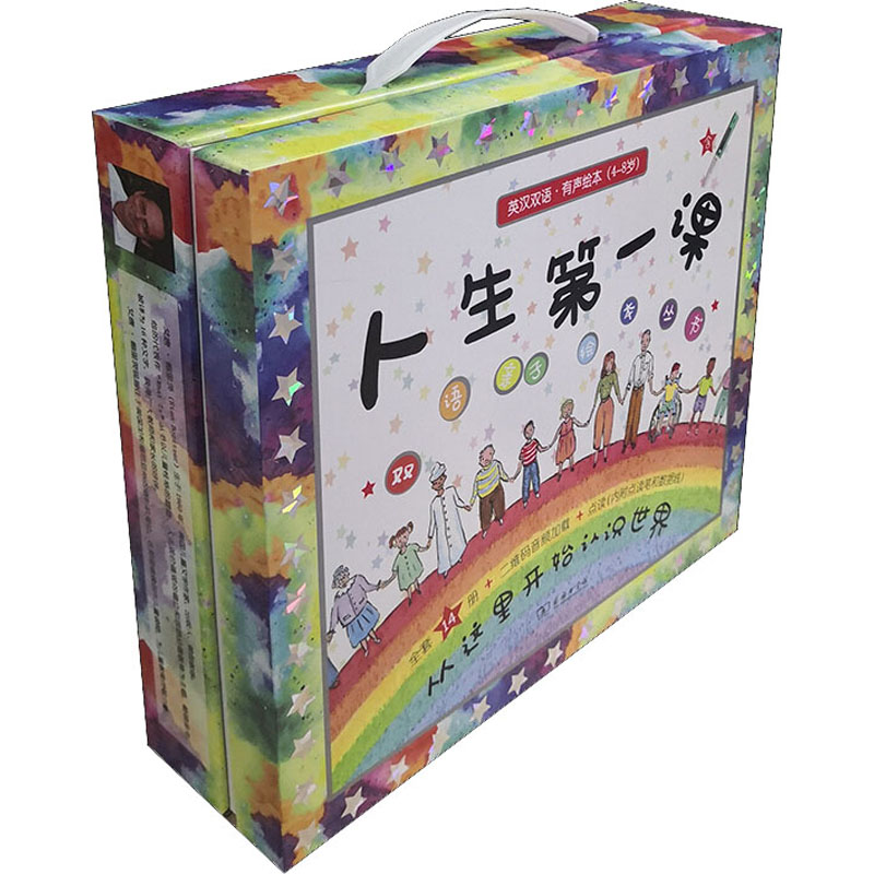 [M]人生第一课 双语亲子绘本丛书(全14册) (美)艾唐·鲍里茨 著 赵海涛 等 译 -9787100183475高清大图