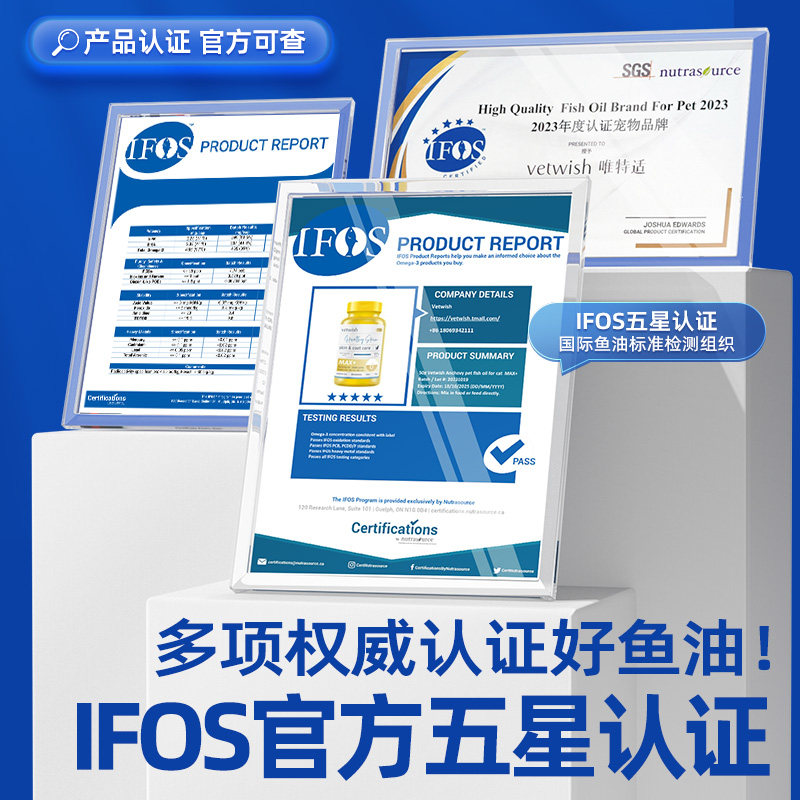 唯特适 MAX+ 97%秘鲁进口凤尾鱼鱼油(犬用) 100粒高清大图