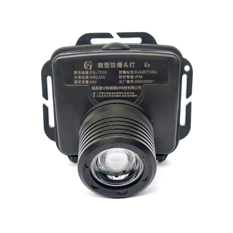 PG 微型防爆头灯 PG-TD02 /个图片