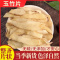 玉竹片新鲜玉竹茶玉竹沙参麦冬煲汤玉竹 玉竹250克