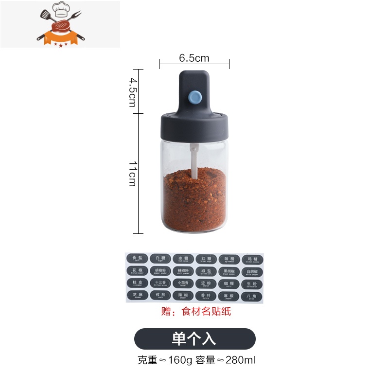 勺盖一体玻璃调味罐味精调料盒密封防潮盐罐子厨房调料瓶套装 敬平 单个入 均码