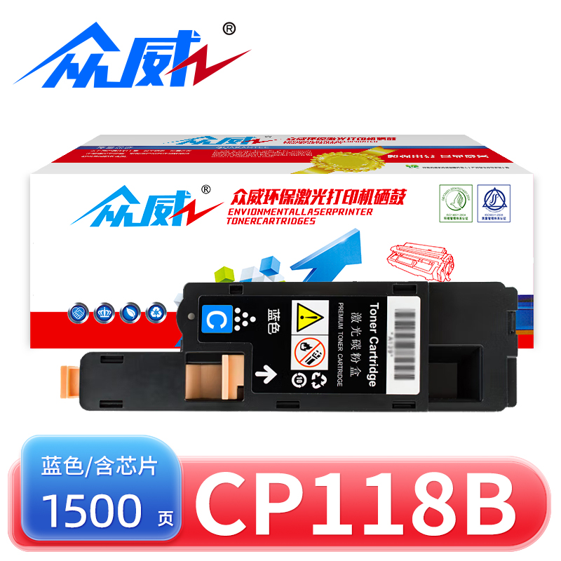 众威硒鼓CP118b蓝支高清大图