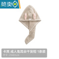 XIANCAI干发帽吸水浴帽洗头发速干毛巾包头女可爱儿童长发加厚干发巾 卡其 成人兔耳朵干发帽 1条装