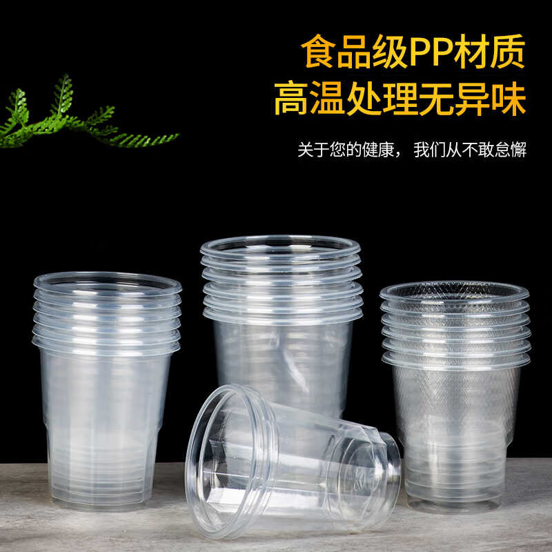 芳草地一次性杯子加厚塑料杯180ml*100只办公商务待客家用太空杯航空水杯 3G3506高清大图