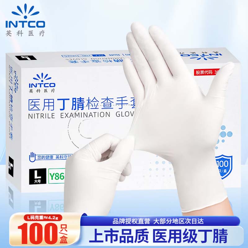 丁腈手套 白色 L大号高清大图