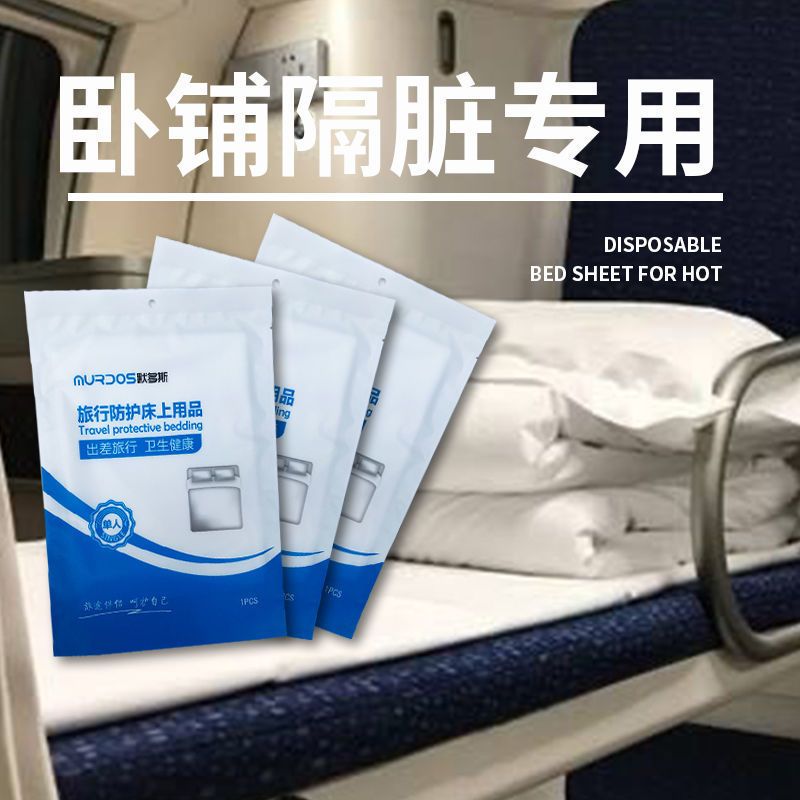 一次性床单被罩旅游便携式隔脏睡袋棉旅行用品酒店卧铺三件套
