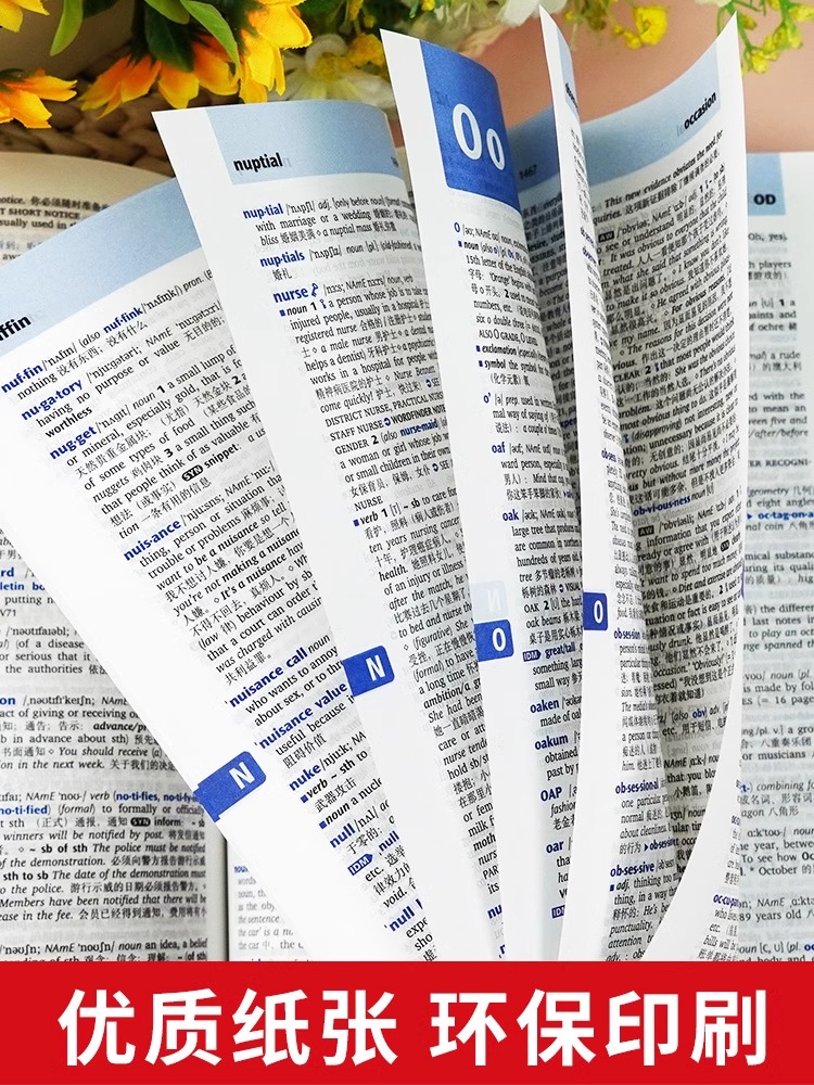 牛津高阶英语词典第9版 [正版]顺丰牛津高阶英语词典第9版 牛津高阶英汉双解词典第九版英汉大词典 牛津初中高中大学字典2高清大图