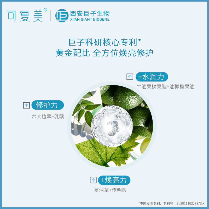 可复美 Human-like胶原蛋白舒护亮泽面膜7g*7杯 涂抹白膜便携旅行装胶囊补水锁水修护