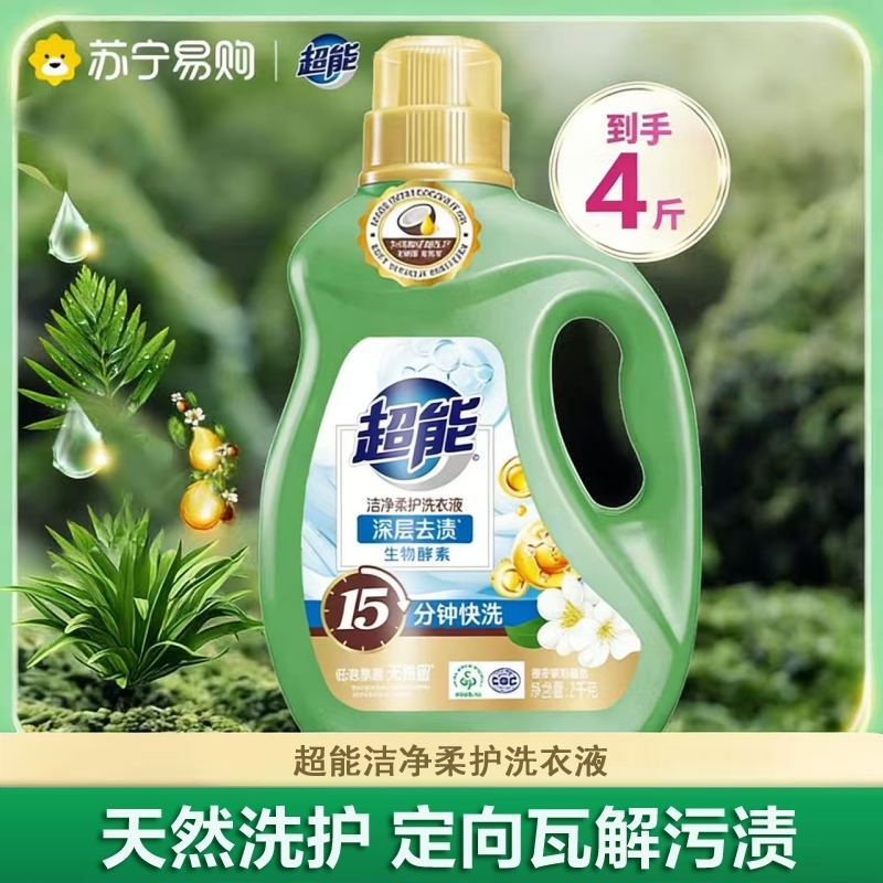 超能4斤装植翠低泡洁净倍柔洗衣液天然椰油生产持久留香家庭用高清大图