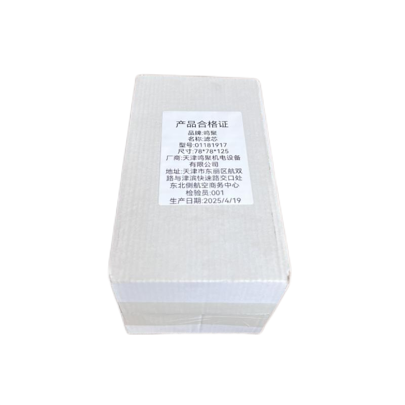 鸣聚 滤芯 01181917 个高清大图