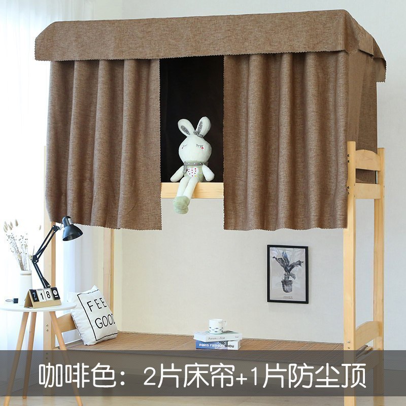 美帮汇加厚学生宿舍床帘 全遮光日式和风窗帘 简约寝室上铺下铺女遮光帘 咖啡2片+顶 1.5m（5英尺）床