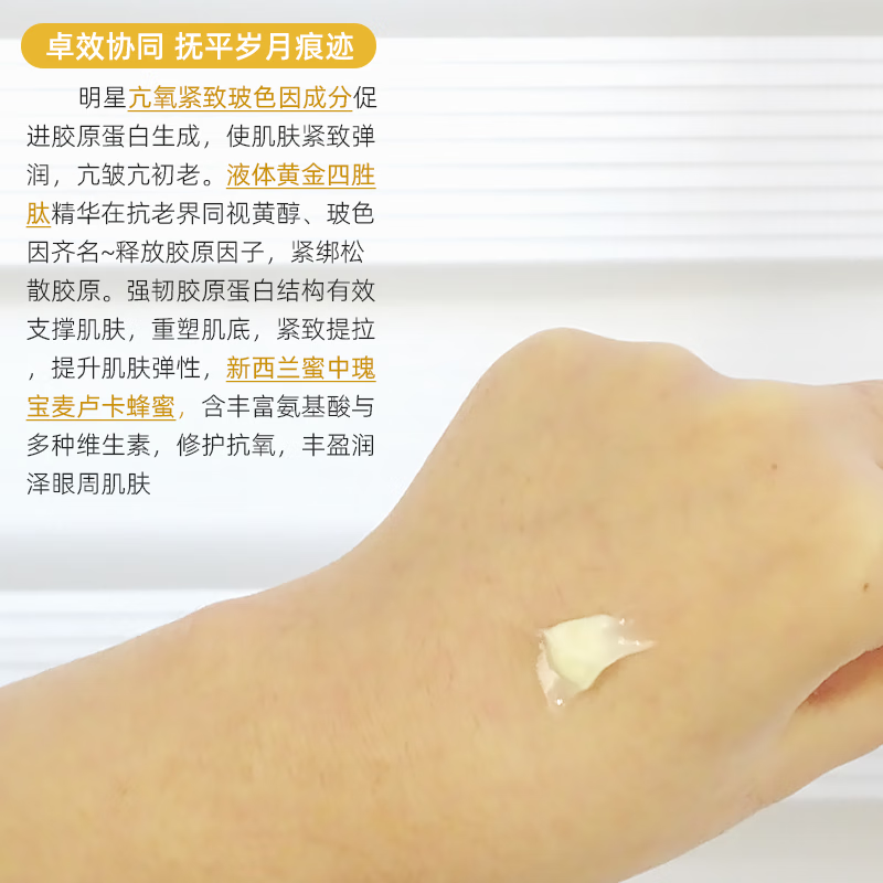 欧莱雅 金致臻颜花蜜奢养滋润眼霜20ml高清大图