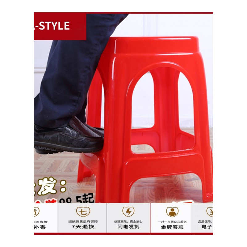 苏宁放心购塑料凳子 家用加厚成人餐桌 椅子 方凳 圆凳 板凳 塑胶凳子 高凳A-STYLE