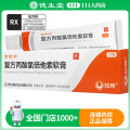 金纽尔 复方丙酸氯倍他索软膏10g*2盒