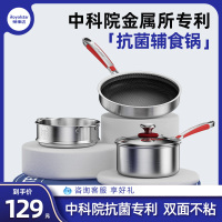 荣事达(Royalstar)不锈钢奶锅20cm婴儿宝宝辅食锅煎煮一体不粘锅泡面多功能电磁炉牛奶锅RA13221001