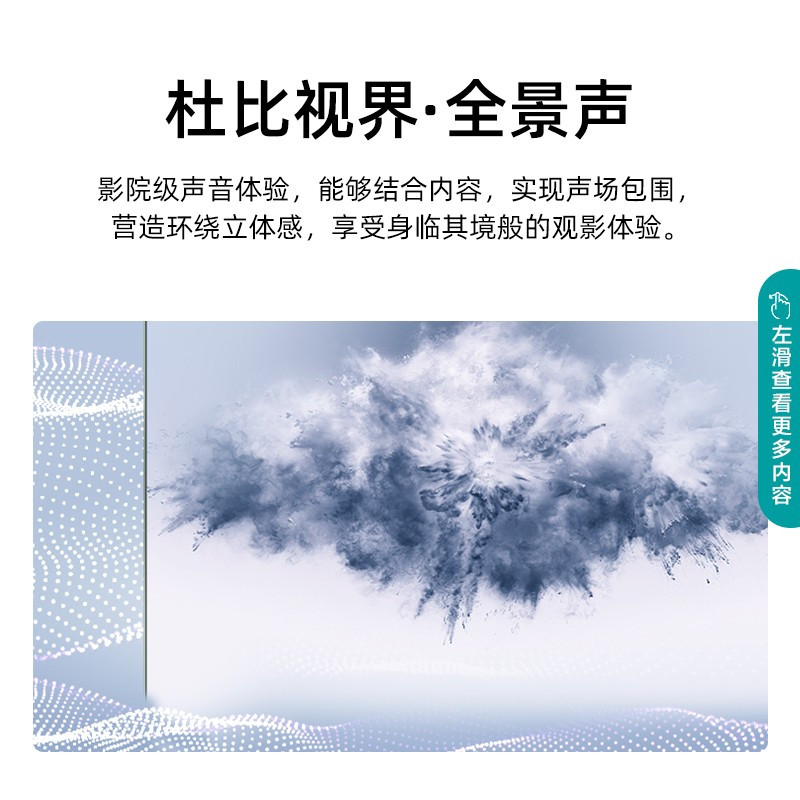 海信(Hisense) 85E7G 85英寸4K超清智慧屏 130%高色域超薄社交全面屏 液晶智能平板电视机巨幕