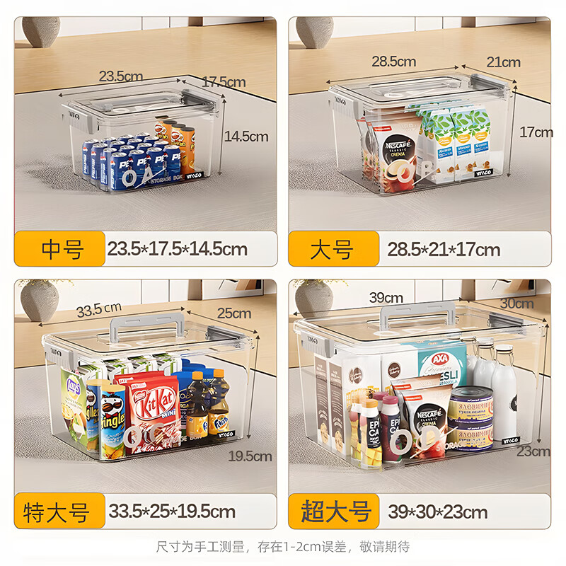 达昭透明收纳箱手提塑料储物箱23*18*14.5cm高清大图