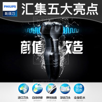 飞利浦(Philips) 电动剃须刀 S301/02 双刀头 旋转式刮胡刀 充电式全身水洗