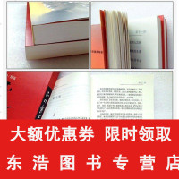 [天道三部曲] 遥远的救世主+天幕红尘+天局 豆豆周梅森文学名著电视剧天道书籍正版 遥远的救世主未删减版无删减版原版