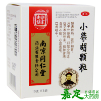 【包邮】乐家老铺 小柴胡颗粒10g*6袋 解表散热疏肝和胃 寒热往来