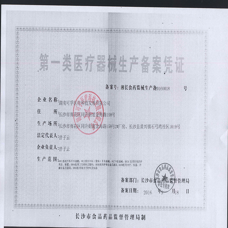 可孚拐杖老人手杖四脚多功能可折叠拐棍高度可调防滑四角残疾人带灯捌杖加厚伸缩 Cofoe