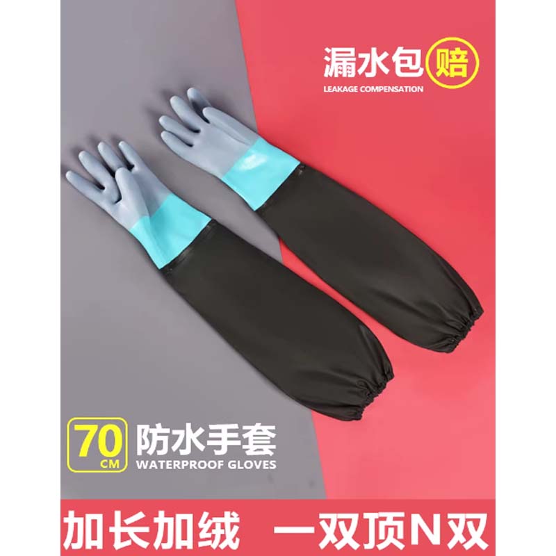 防水手套 加绒★70CM 八防-防水耐用-2双