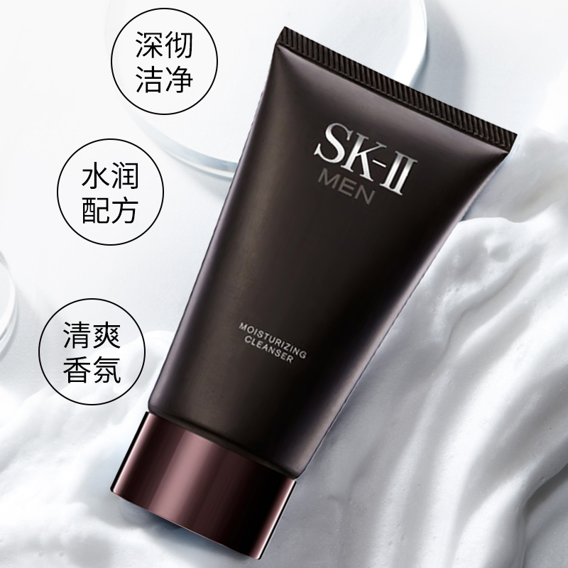 [国内专柜版]sk-ii 男士洗面奶活能保湿洁面乳 120克 清爽保湿控油去