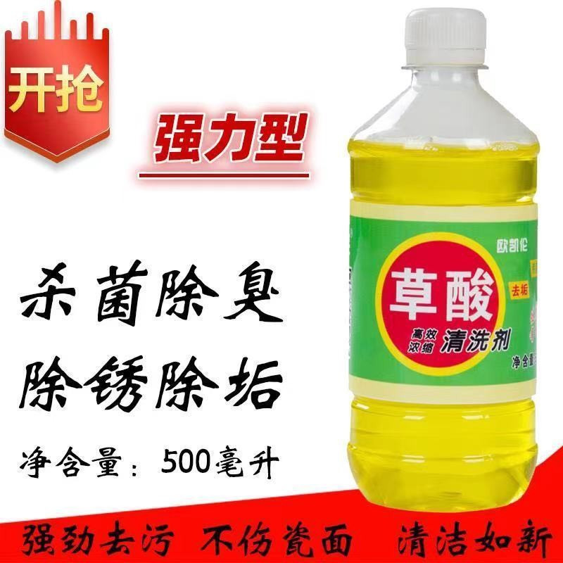 苏宁宜品推荐 草酸 570ML