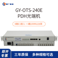 新广邮通(guangyou)GY-OTS-240E 全新升级 8E1+4路物理隔离以太网 PDH光端机