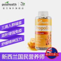 【自然滋补】好健康(goodhealth)自然蜂胶胶囊300粒瓶装呵护肠胃【效期至22年10月】