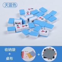 迷你小麻将旅行便携式小号麻将宿舍小型麻将mini袖珍麻将|24mm天蓝色小麻将 精装[手提包版]