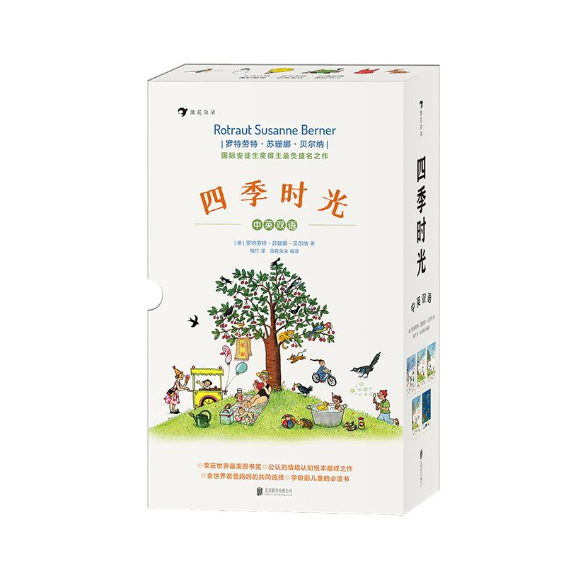 醉染图书四季时光中英双语(全5册)97875596418高清大图