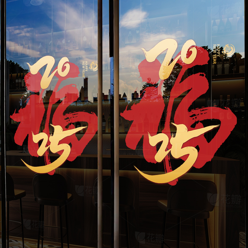 2025新年玻璃贴纸春节装饰布置静电贴玻璃贴场景门贴窗贴蛇年窗花-XNUV-2471;中号