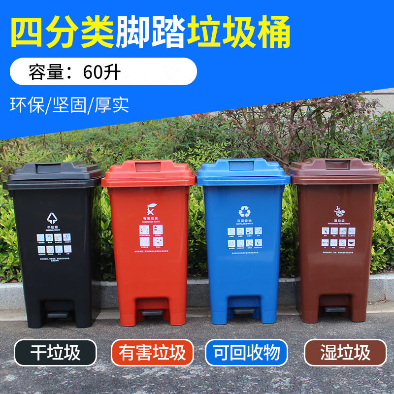 惠洁(huijie)塑料分类垃圾桶户外垃圾桶60L脚踏垃圾桶可定制YY-D140红色