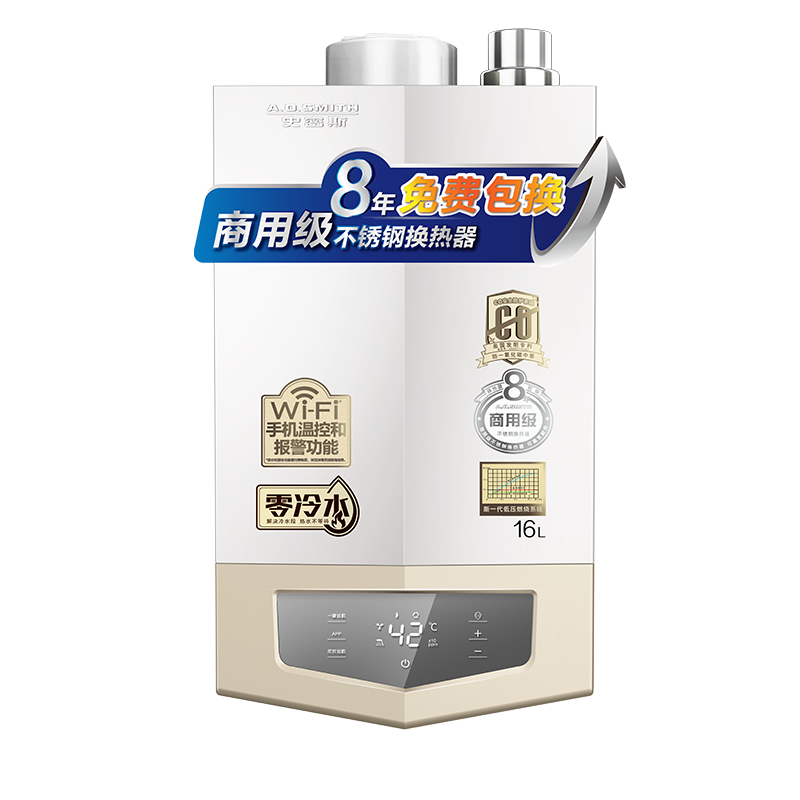 [代销]A.O.史密斯燃气热水器JSQ40-MJSX