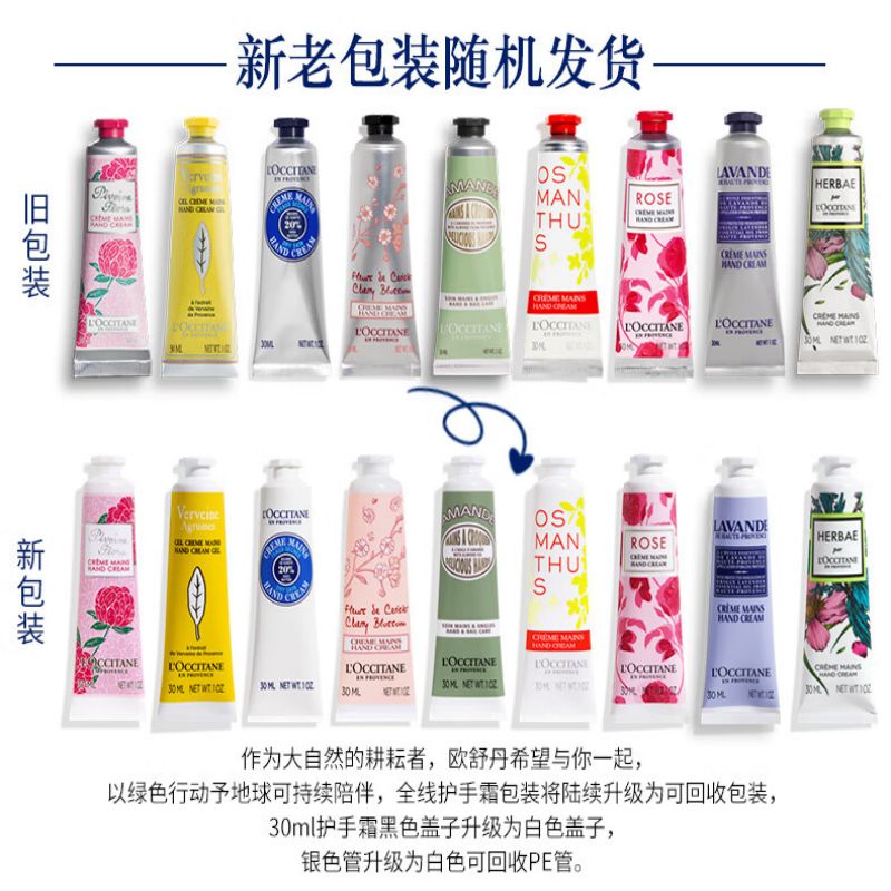 欧舒丹 护手霜套盒 30ml*4 支高清大图