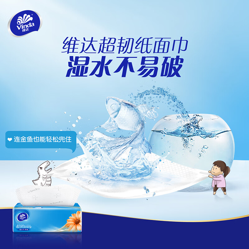 V2288A维达超韧抽取面巾3层S码110抽×18包/提高清大图