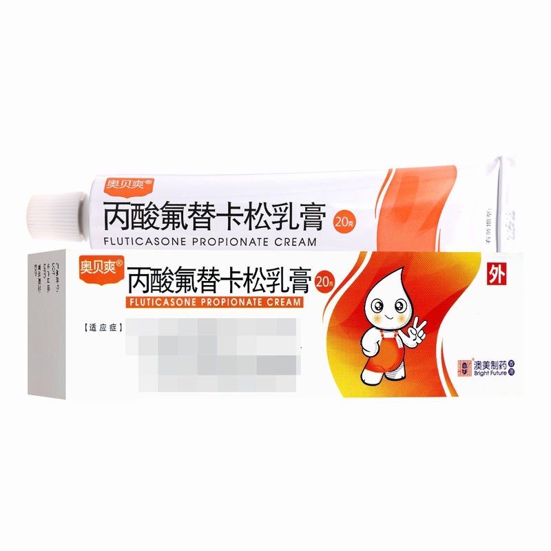 奥贝爽丙酸氟替卡松乳膏 20克/盒澳美制药厂高清大图