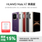 HUAWEI Mate X7 折叠屏手机 云锦蓝 16GB+512GB 典藏版 超可靠折叠玄武架构 华为折叠屏鸿蒙 华为matex7手机 官方正品