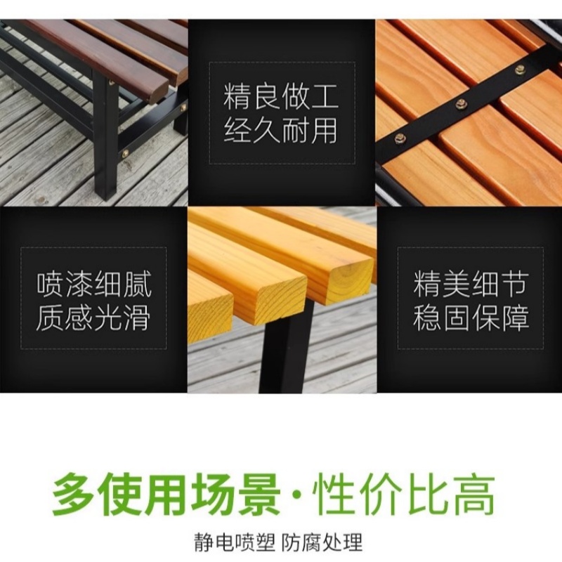 晨磊 休闲长椅高清大图