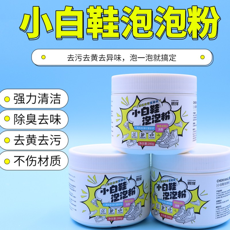 3盒泡泡鞋粉