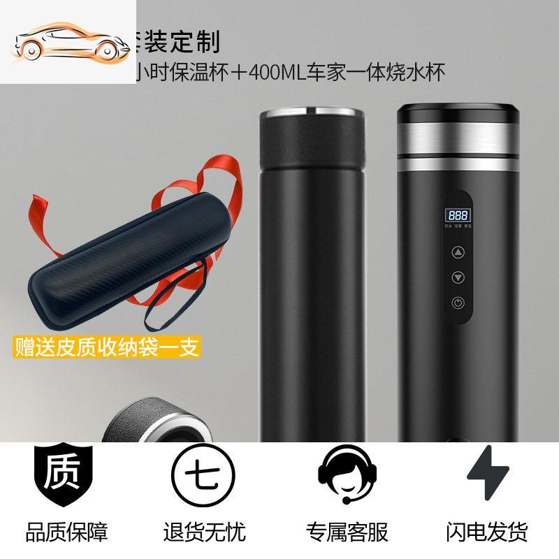 [补贴10%]车载烧水杯12v24v车用加热水杯汽车烧水壶电热水器两用220伏通用车载杯