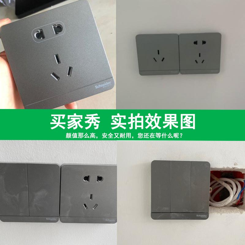施耐德电气绎尚荧光灰开关插座北欧风 86型墙壁开关空调插座高清大图